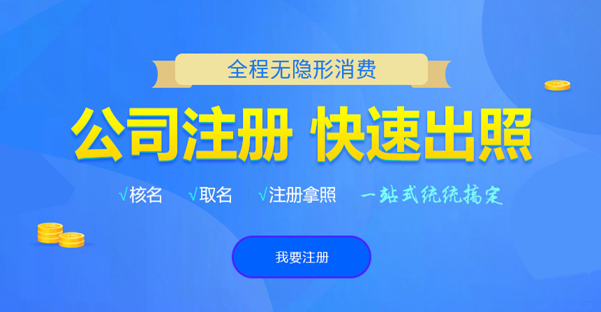 道县悦旭注册公司网