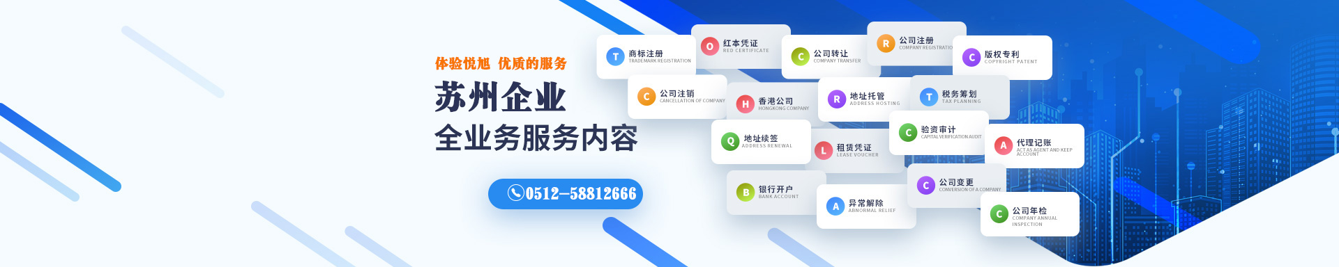 道县悦旭注册公司网